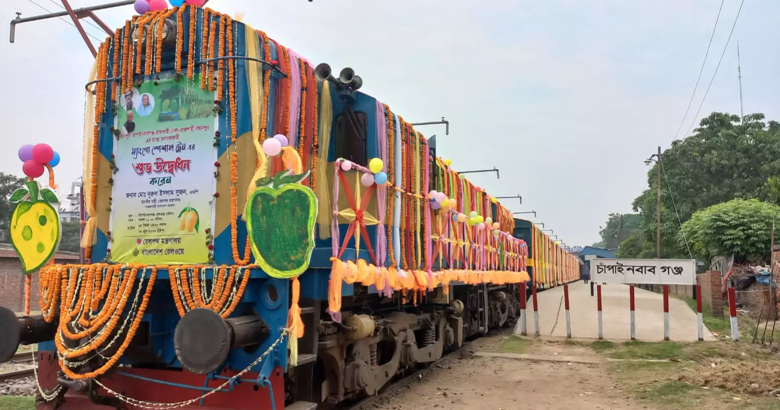 Special mango train on ChapainawabganjDhaka route launched
