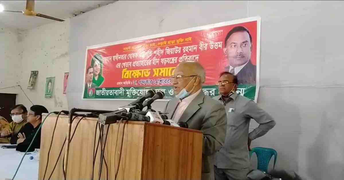 BNP , Bir Uttam title of Ziaur Rahman , Liberation War , Ziaur Rahman , Khandaker Mosharraf Hossain , BNP senior leader