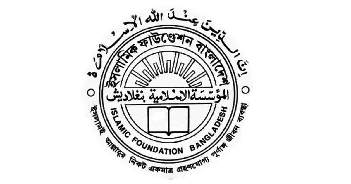 Islamic Foundation , Government Zakat Fund , Ramadan , Eid-ul-Fitr , Zakat , coronavirus outbreak , COVID-19 pandemic