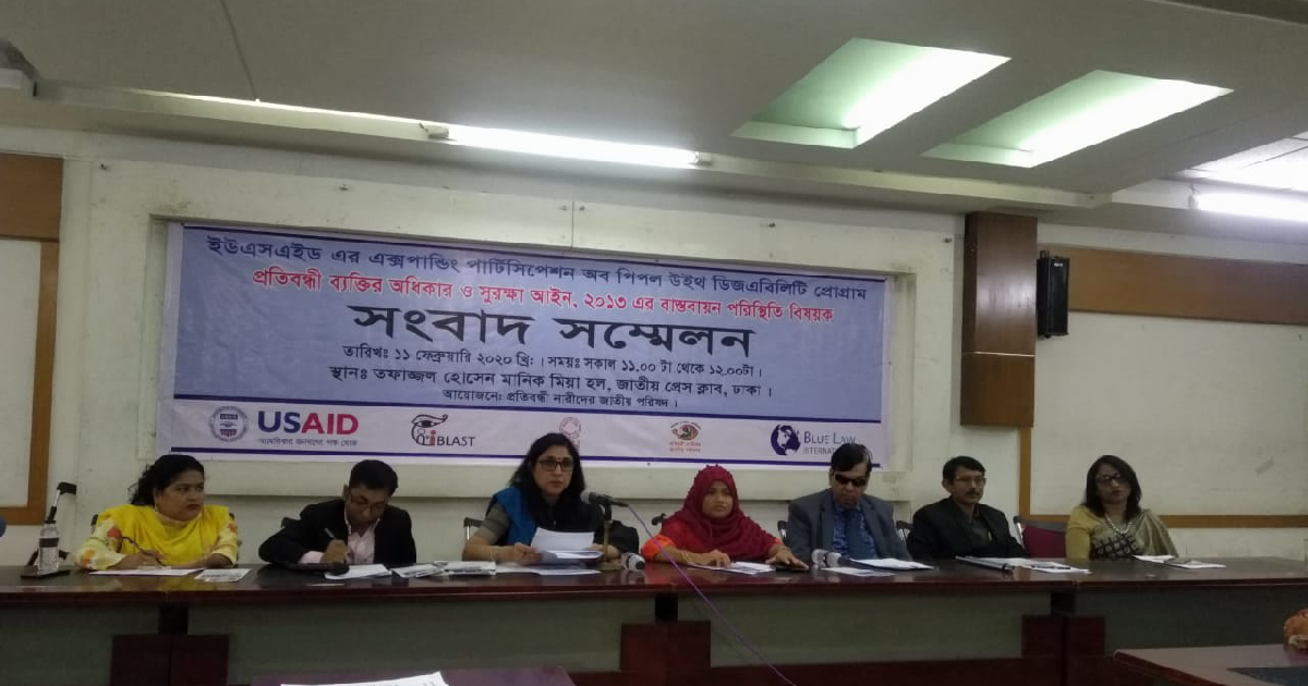 Disabilities Rights and Protection Act 2013 , disabilities , law to protect people , Implementation of law , Law