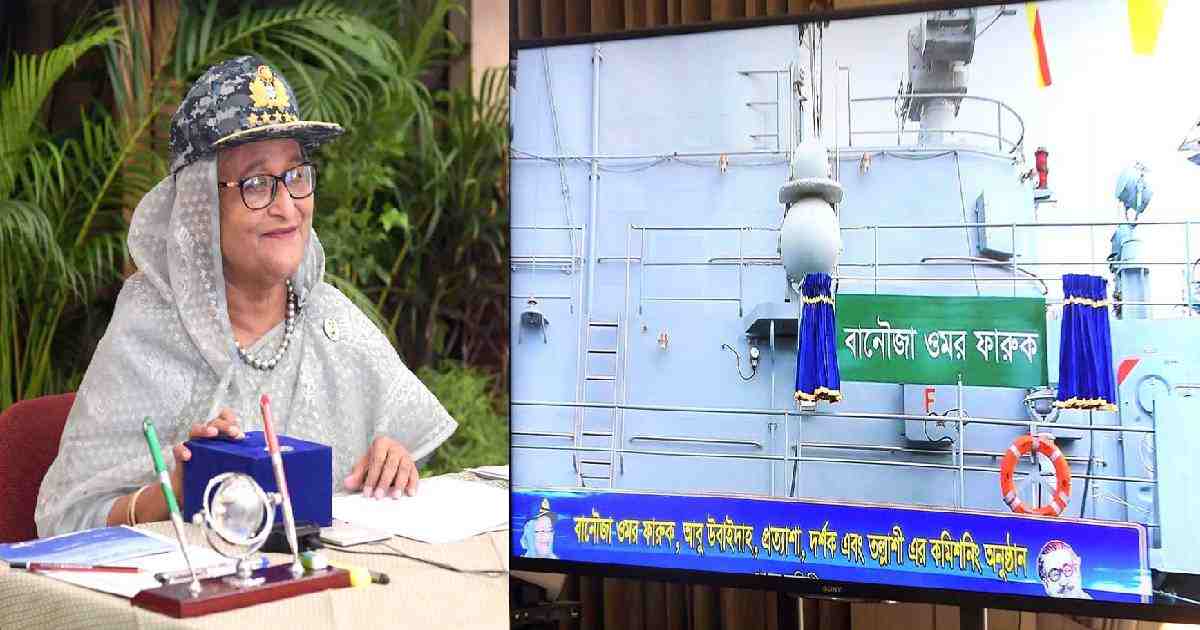 Prime Minister Sheikh Hasina , BNS , Bangladesh Navy Ships , Bangladesh’s foreign policy , Father of the Nation , Bangladesh Navy , Sheikh Hasina , prime minister