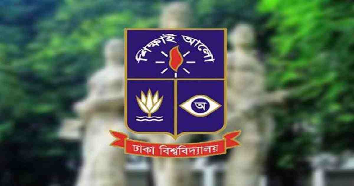 Ban on Rag Dar celebration , Rag Day celebration in Dhaka University , Rag day , DU , Dhaka University
