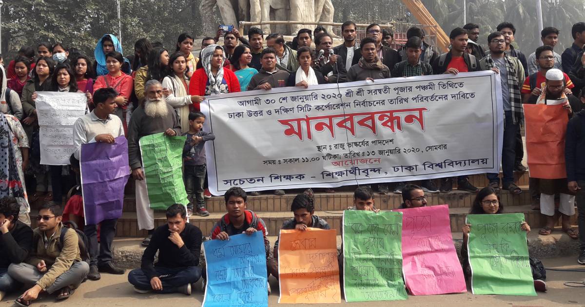 January 30 , rescheduling , Saraswati Puja , Dhaka city polls , students , teachers , Dhaka University , DU , DNCC , Dhaka University Central Students’ Union (Ducsu) , DSCC