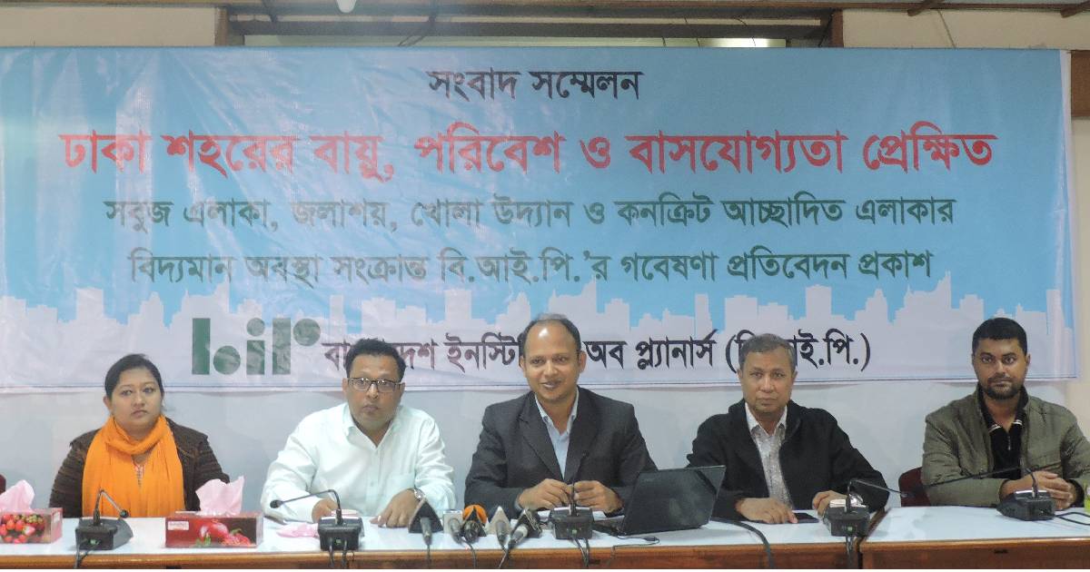 Bangladesh Institute of Planners , BIP , wetlands , Dhaka , Environment
