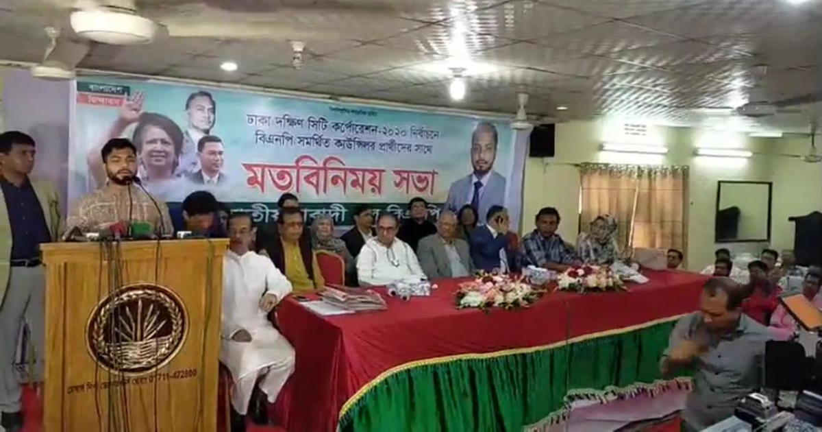 Dhaka city polls , Dhaka South City Corporation , BNP leaders , DSCC , BNP , Ishraque Hossain