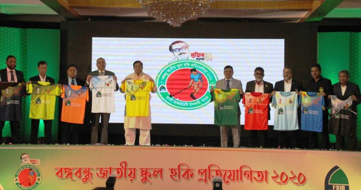 Bangladesh Hockey Federation , Bangabandhu National School Hockey Tournament’2020 , Bangabandhu School Hockey , unveiled , jerseys , Logo , BHF , Hockey , Bangladesh Air Force (BAF) , State Minister for Youth and Sports Zahid Ahsan Russell