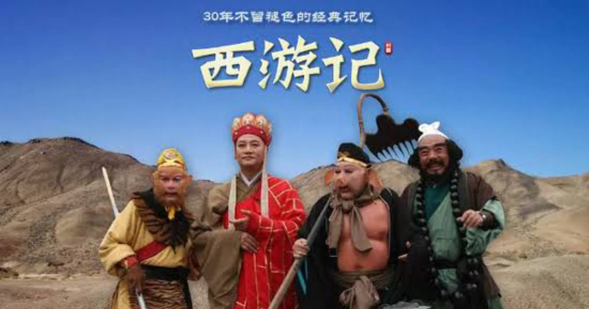 TV series Journey to the West