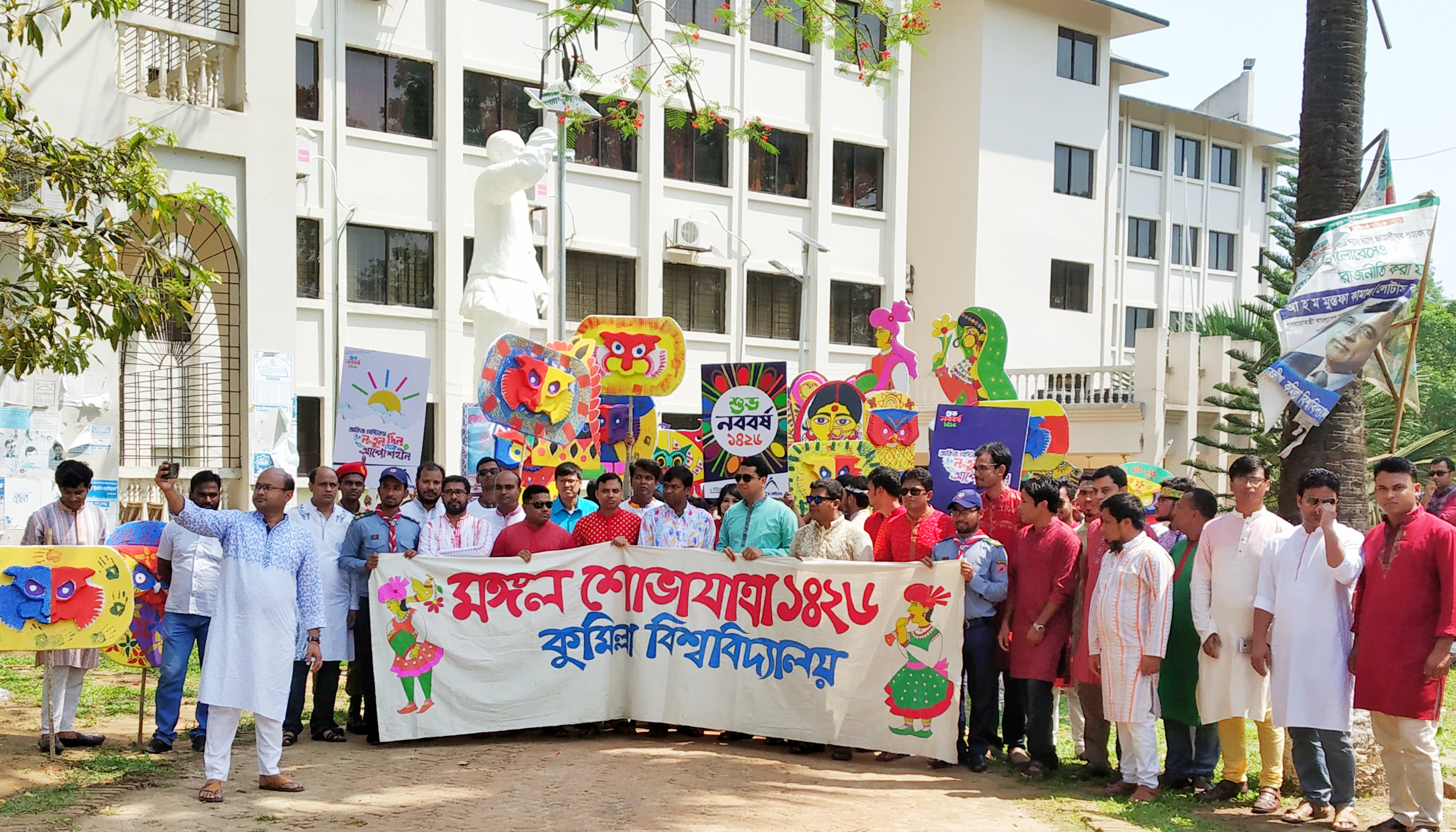 District , Pahela Baishakh
