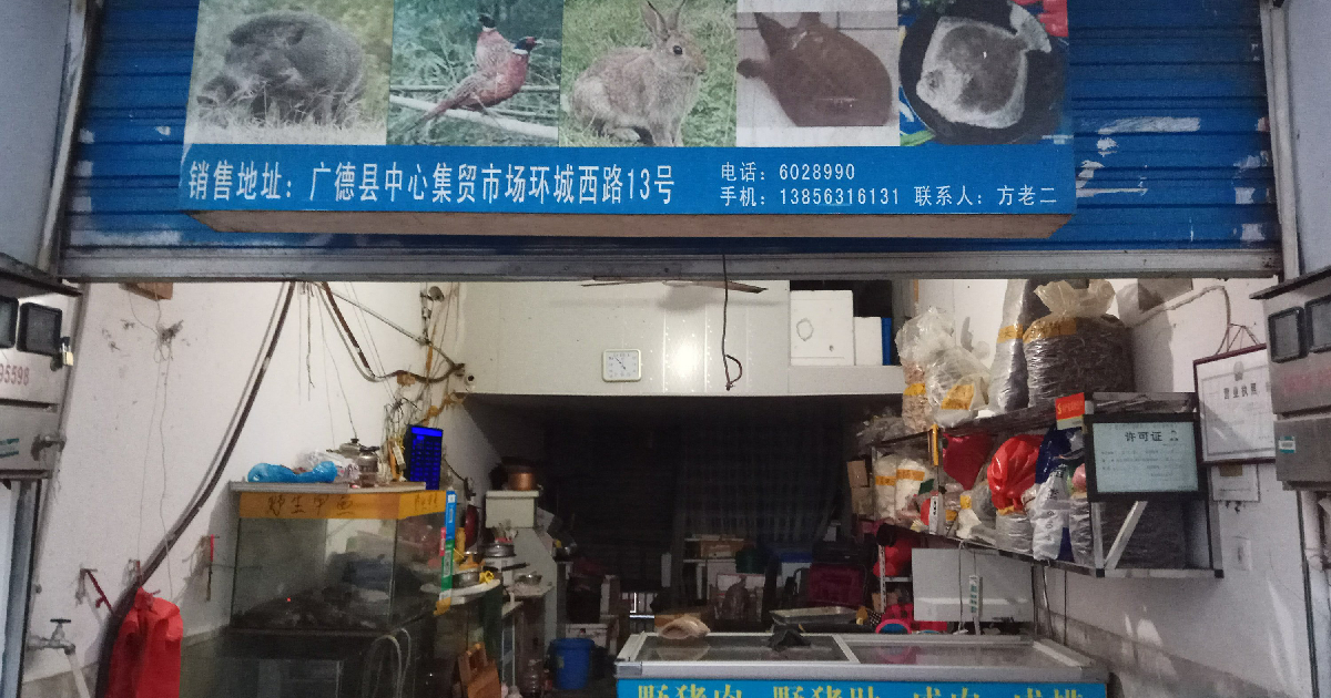 China , bans , wildlife trade , outbreak