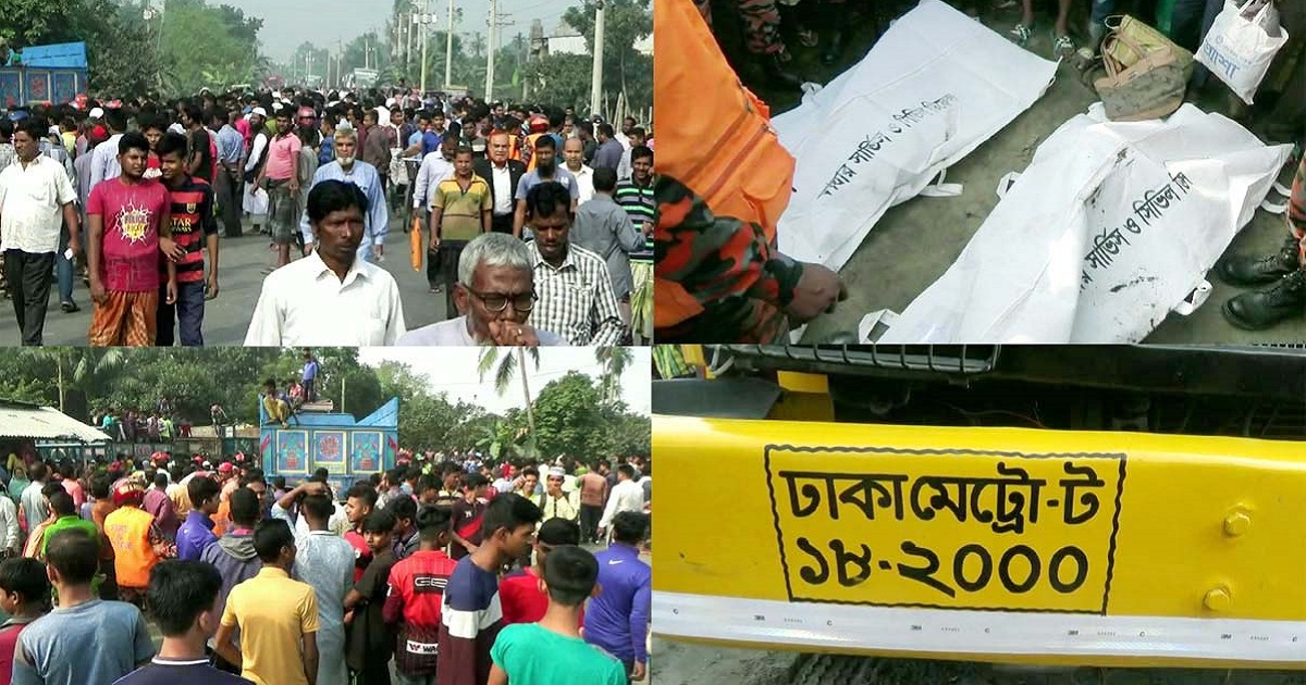 Accident , District
