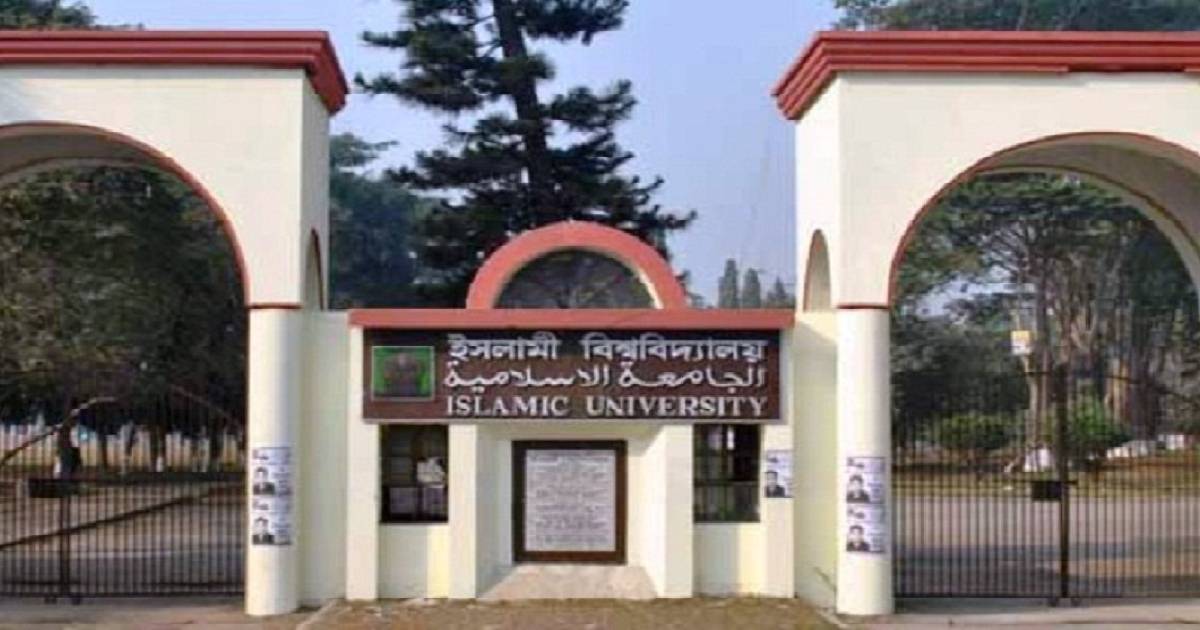 Islamic University , Kushtia , reopens