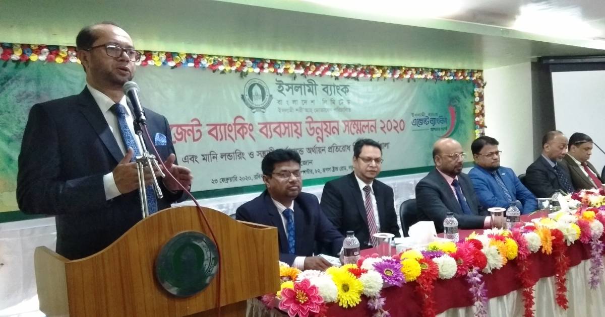 IBBL , IBBL agent banking conference , IBBL Agent Banking , Khulna , Islami Bank Bangladesh Limited , Islami Bank Bangladesh Limited Khulna Zone , Agent Banking Business Development conference