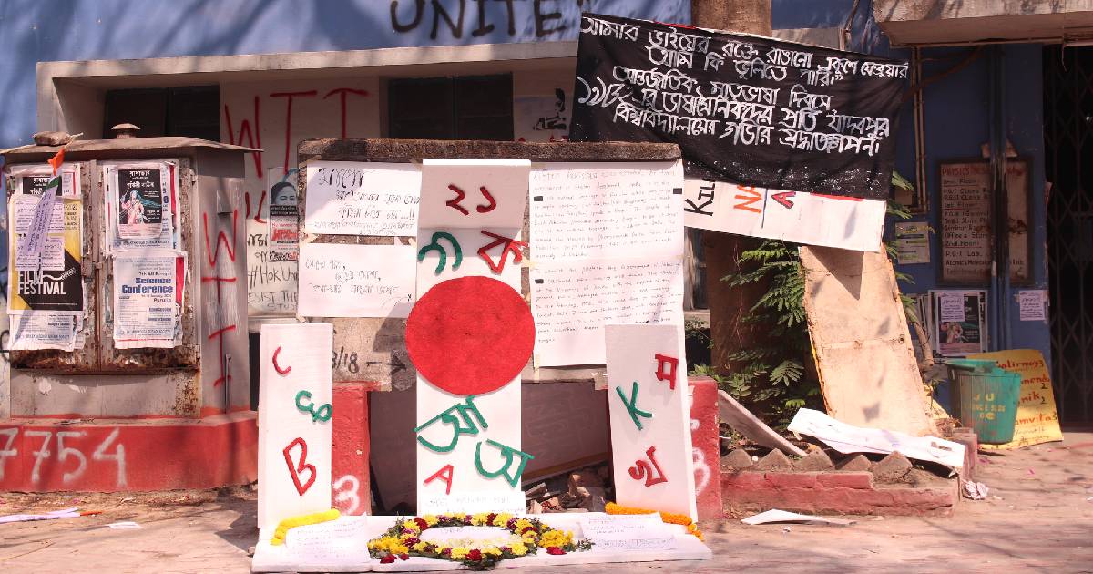 Bangladeshi students , Jadavpur University , Language Movement martyrs , Ekushey February , Shaheed Minar , Kolkata