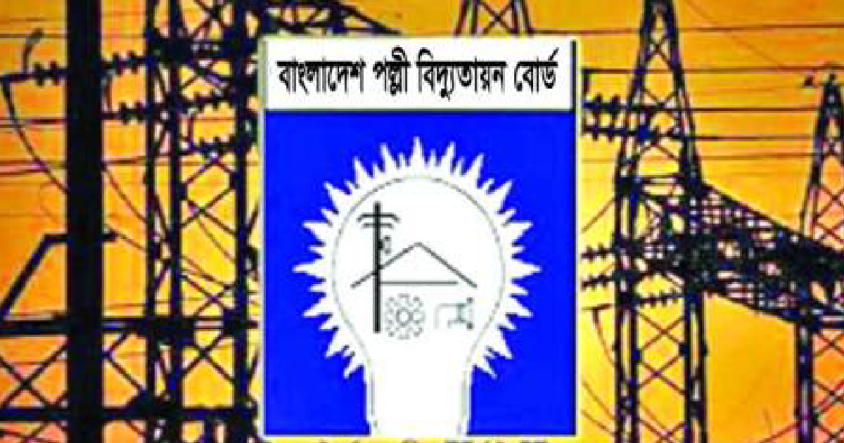 BREB , Rural electrification expansion , Bangladesh Rural Electrification Board , Transformer supply , State Minister for Power Nasrul Hamid