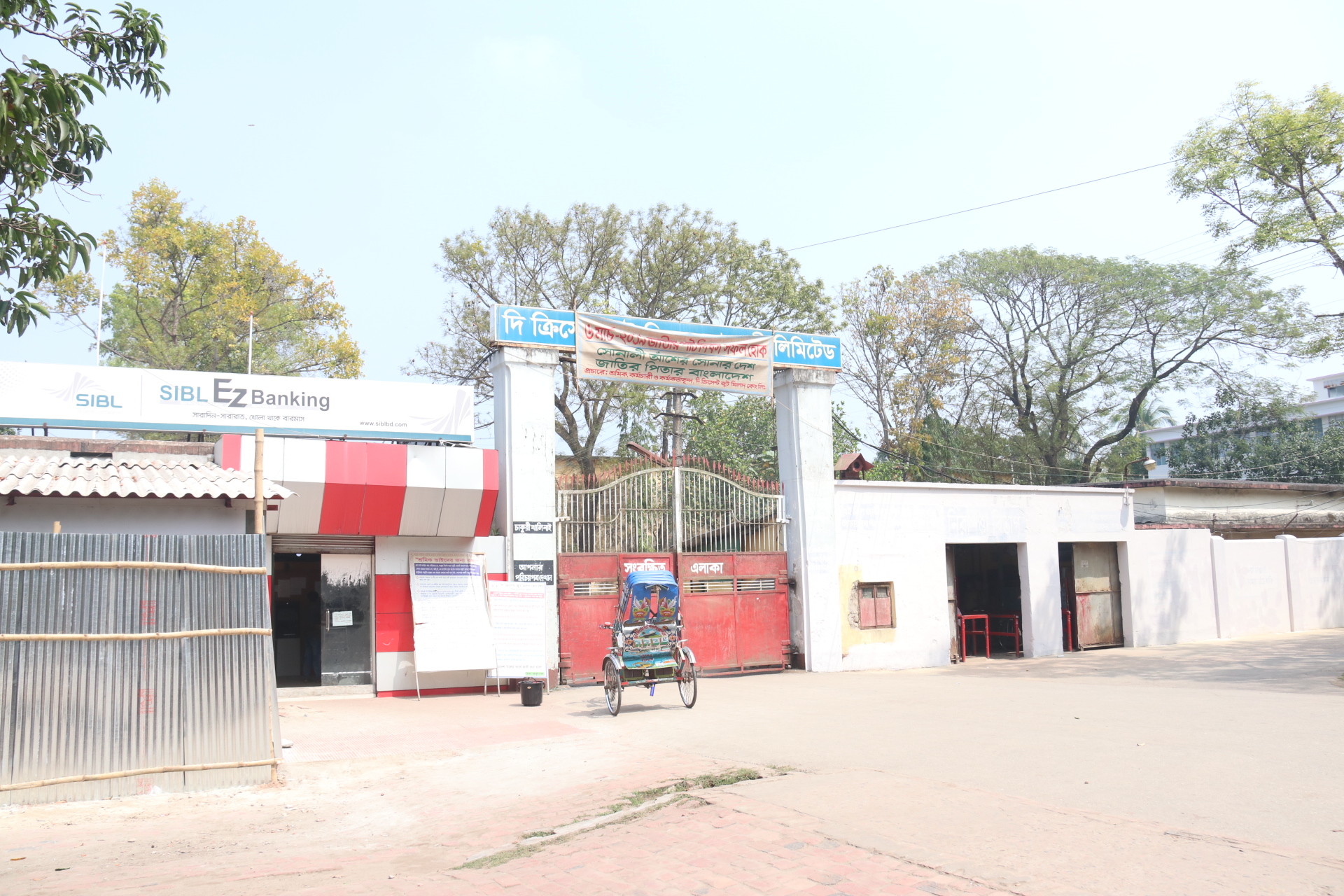 Khulna division jute mills workers go on strike