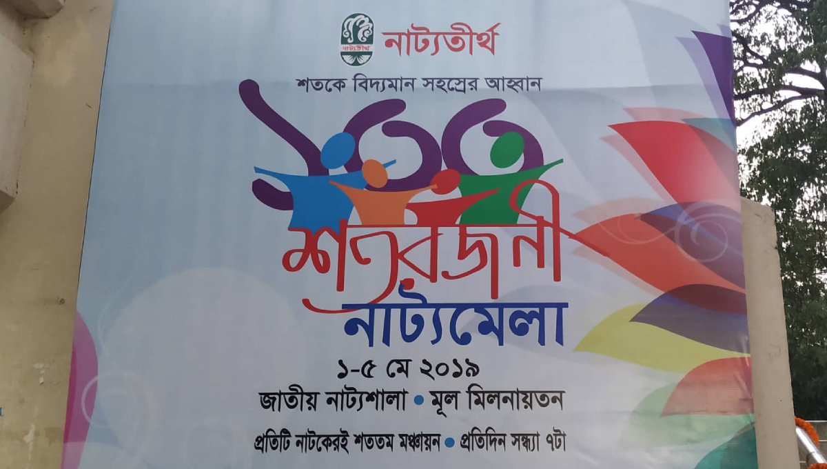 , Bangladesh