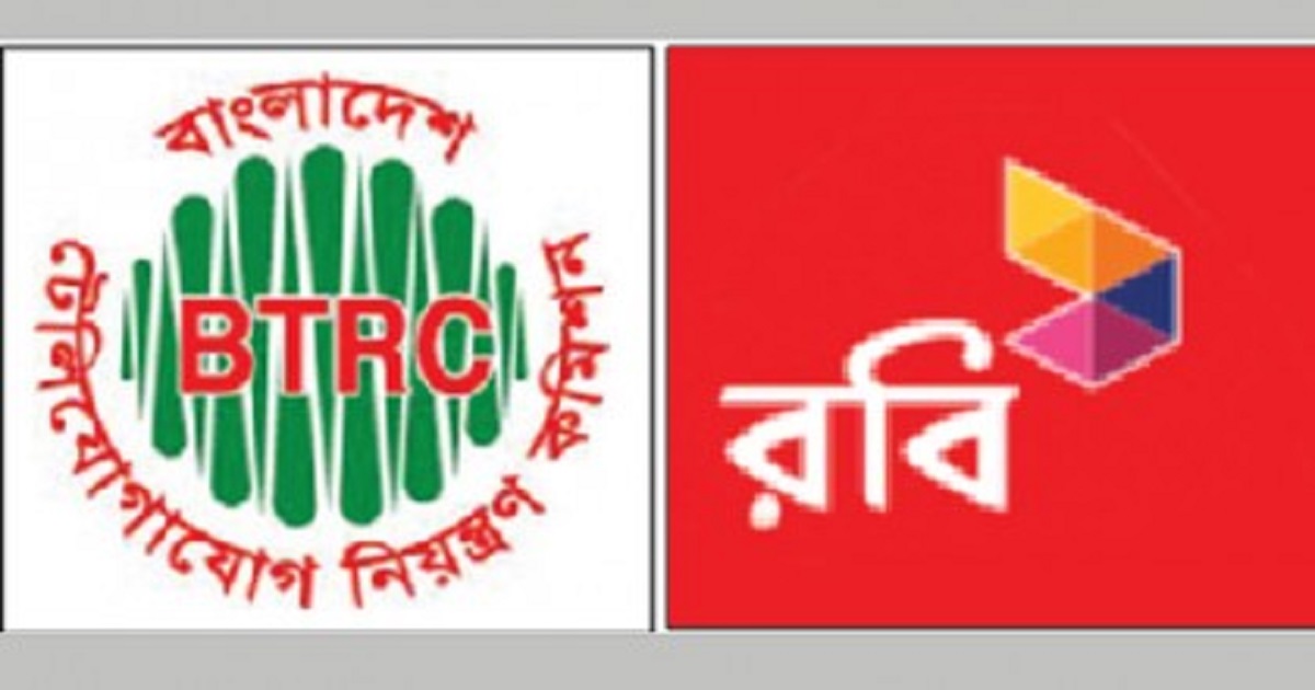 Pay BTRC Tk 138 cr , The High Court , Robi Axiata , Bangladesh Telecommunication and Regulatory Commission , BTRC , National Board of Revenue , Tk 138 cr in 5 months