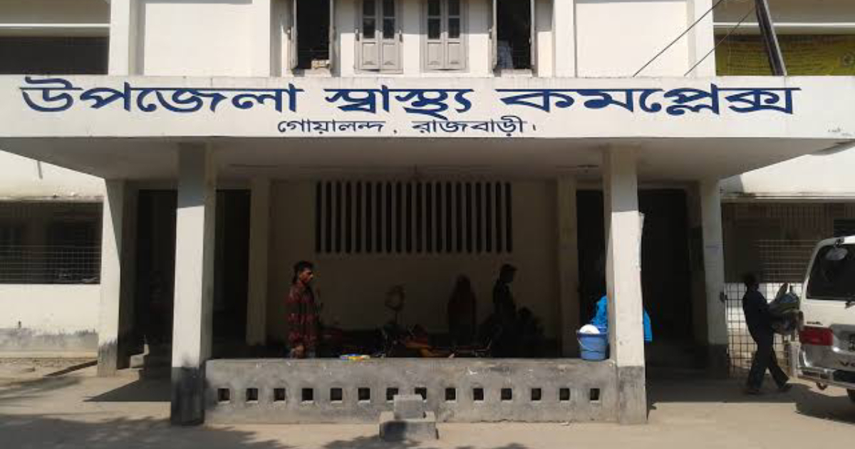 50-bed Upazila Health Complex , Goalanda