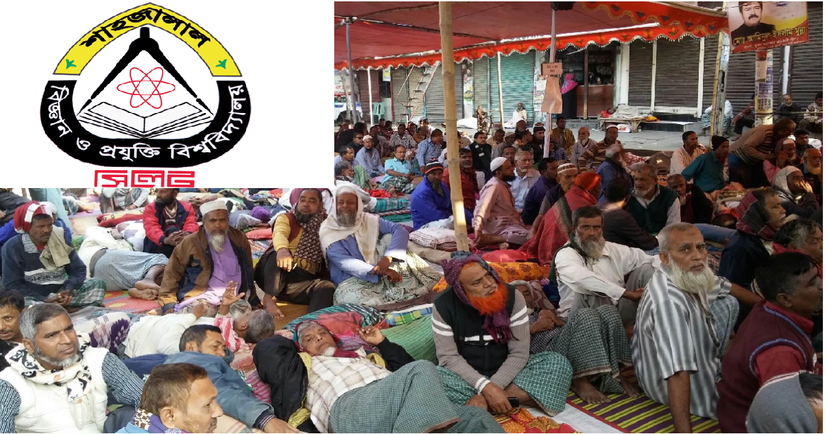 SUST students , jute mill workers’
